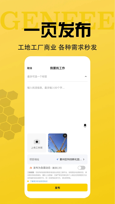 工蜂app截图4