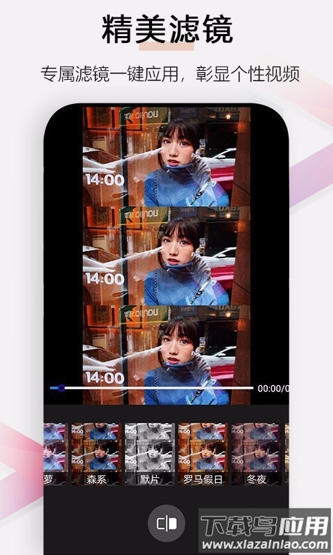 小白视频剪辑app截图2