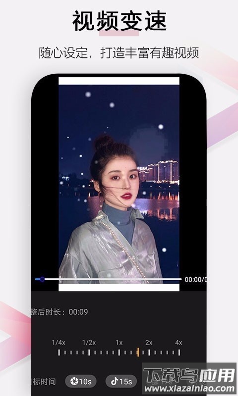 小白视频剪辑app截图3
