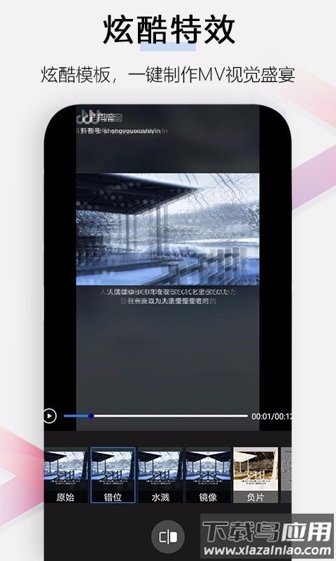 小白视频剪辑app截图4