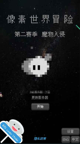 像素世界冒险黑洞角斗场游戏截图