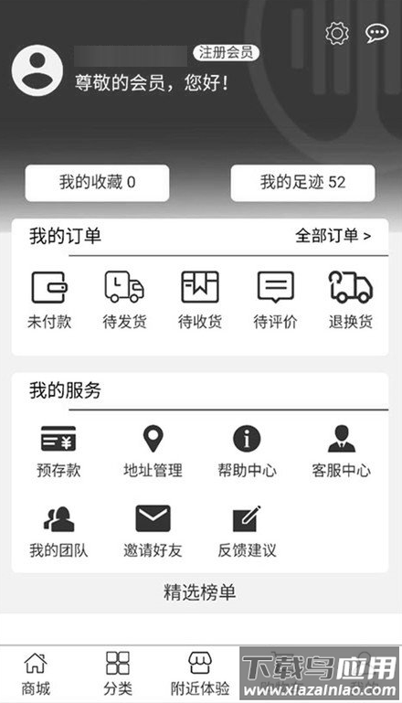 杉品汇app最新版截图2