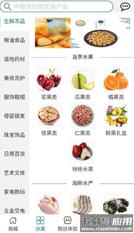 杉品汇app最新版截图3