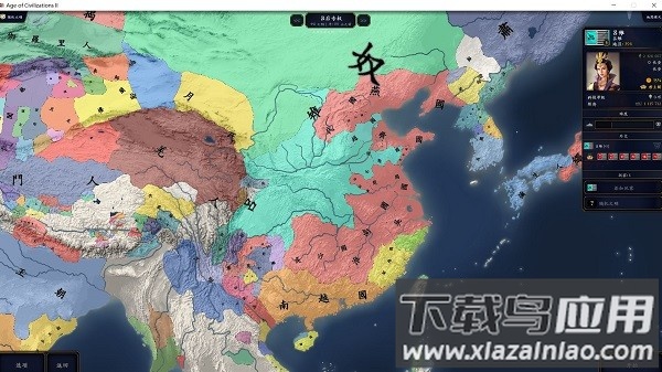 晚霞仙子中华上下五千年2汉魏三国截图1