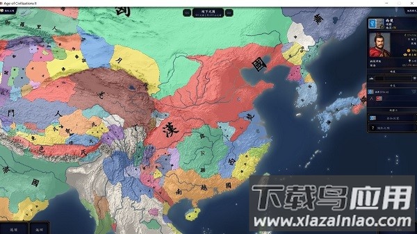 晚霞仙子中华上下五千年2汉魏三国截图2