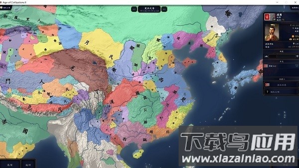 晚霞仙子中华上下五千年2汉魏三国截图3