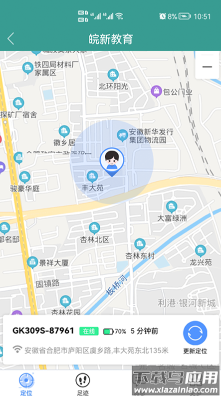 皖新教育app截图2