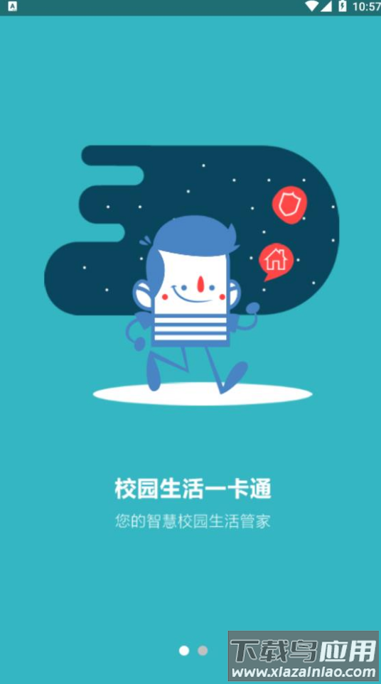 皖新教育app截图3
