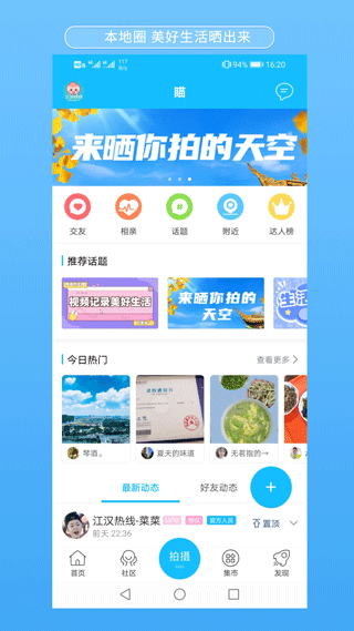 江汉热线app最新版截图1
