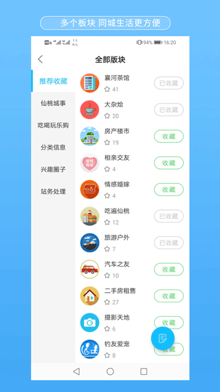 江汉热线app最新版截图2