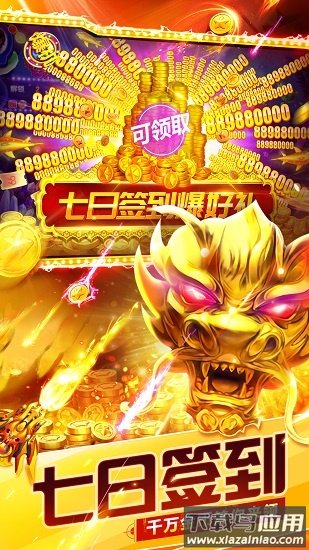 捕鱼大世界最新版本最新版截图1