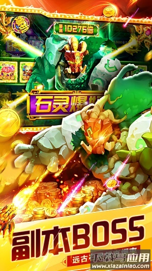 捕鱼大世界最新版本最新版截图2