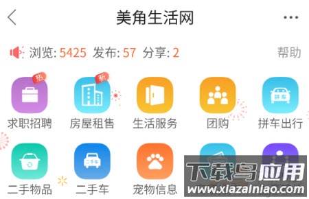 美角生活网app 美角生活网app