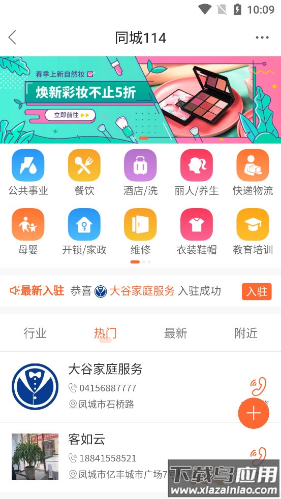 美角生活网app最新版截图2