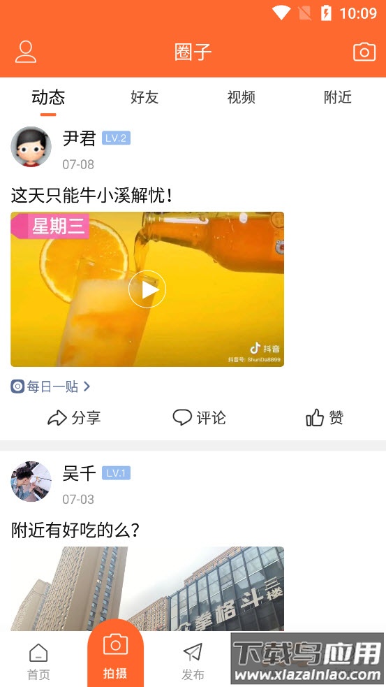 美角生活网app最新版截图3