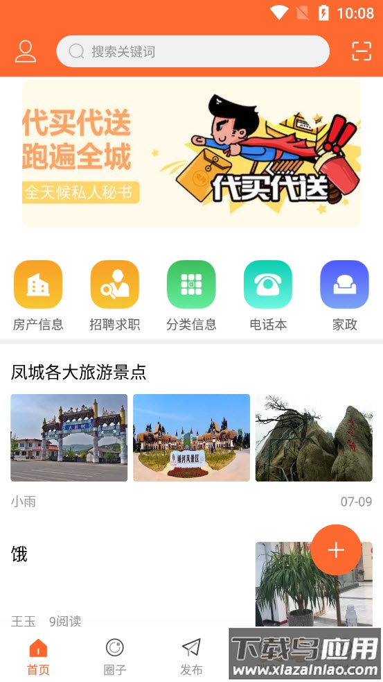 美角生活网app最新版截图6