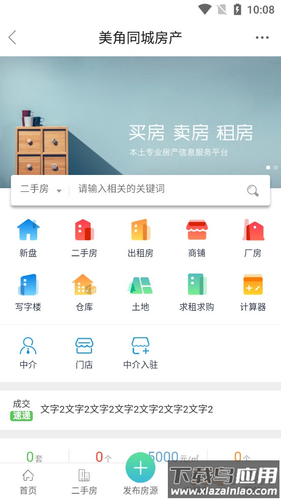 美角生活网app最新版截图7
