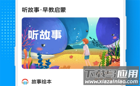 一起小学学生会员版app