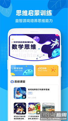一起小学学生会员版app截图3