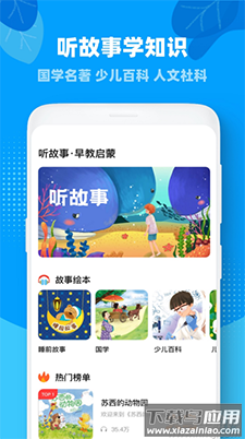 一起小学学生会员版app截图4