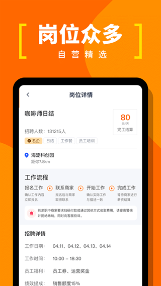 蚂蚁临工app最新版截图2