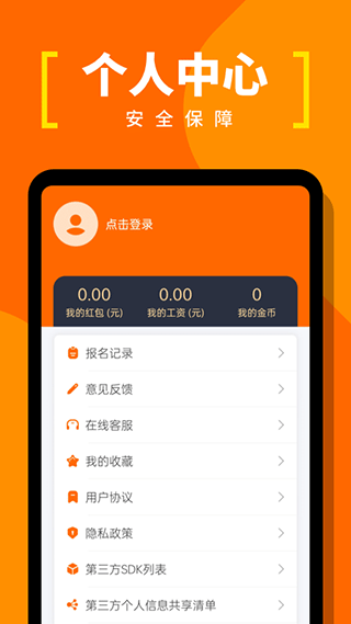 蚂蚁临工app最新版截图4