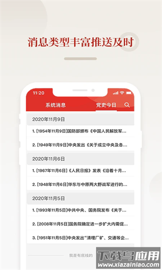 法律党建app最新版截图3