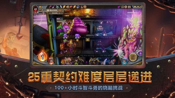 怪物火车安卓版(代号:Train)截图5