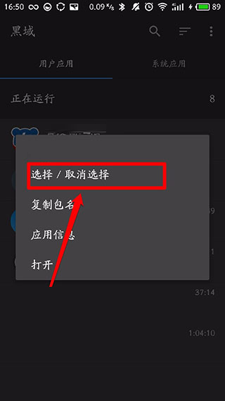 黑阈app