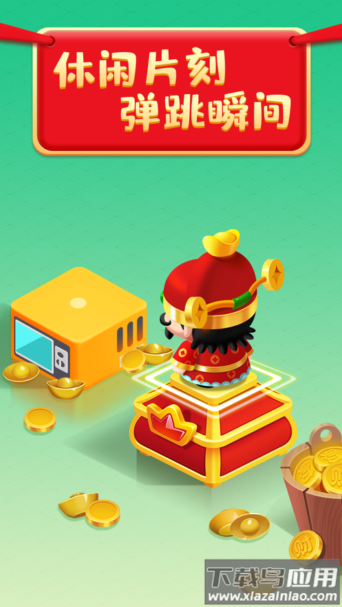 财神跳一跳游戏红包版下载最新版截图1