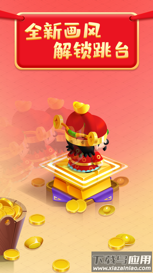 财神跳一跳游戏红包版下载最新版截图2