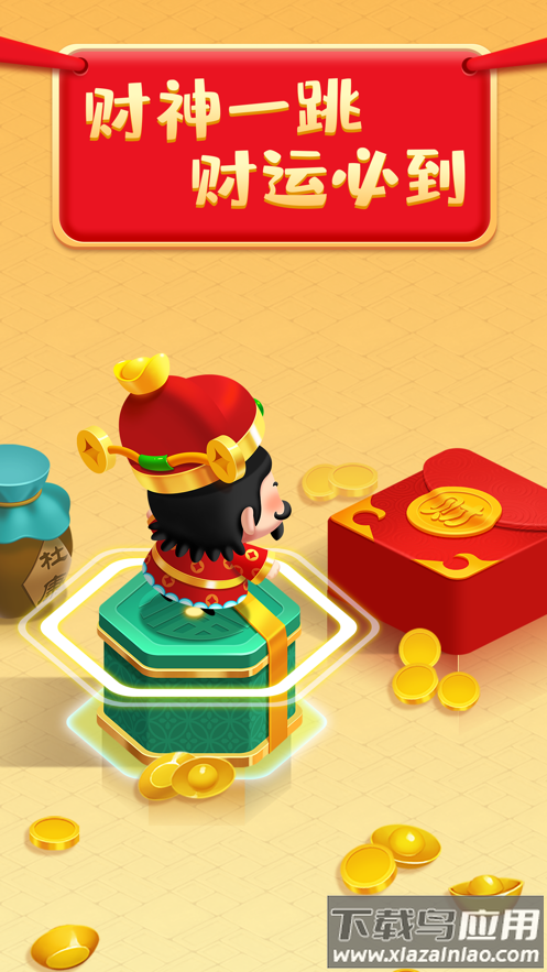 财神跳一跳游戏红包版下载最新版截图3