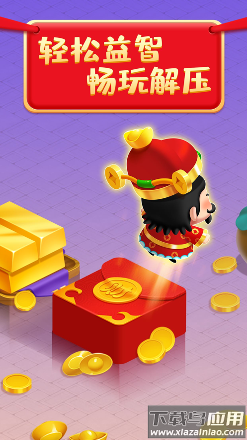 财神跳一跳游戏红包版下载最新版截图4