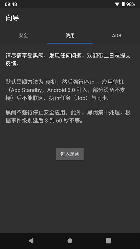 黑域app截图4