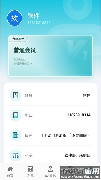 医润通最新版截图2