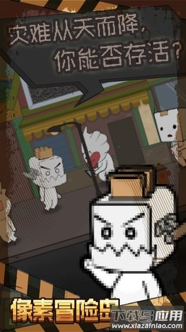 像素冒险岛中文版最新版截图1