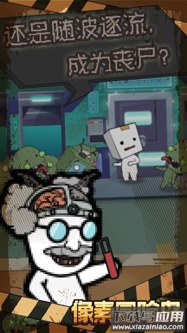 像素冒险岛中文版最新版截图4