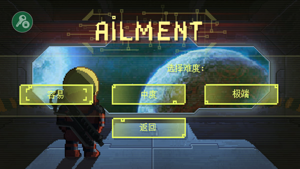 病毒手机游戏最新版截图1