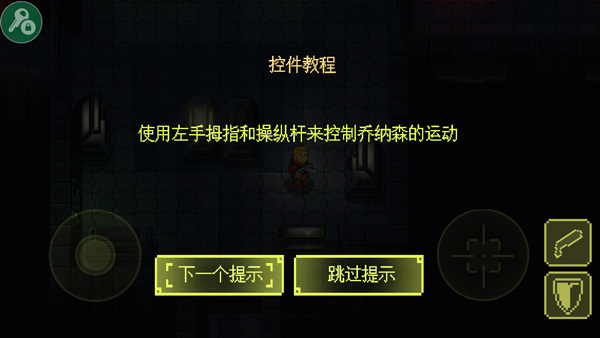 病毒手机游戏最新版截图2