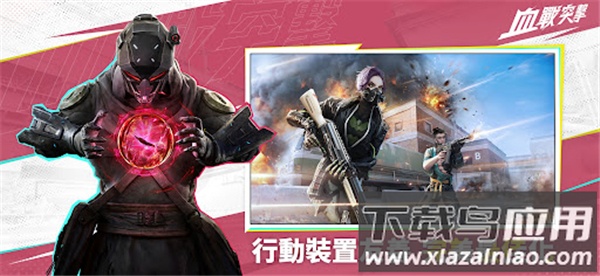 血战突击游戏下载(血战突击（港台服）)最新版截图1