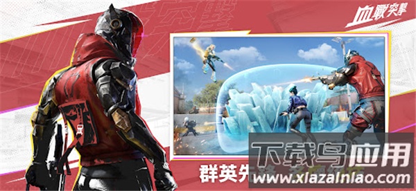 血战突击游戏下载(血战突击（港台服）)最新版截图3