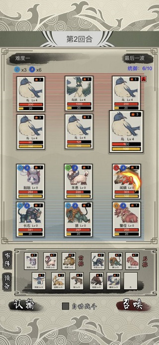 山海御兽师官方正版最新版截图1