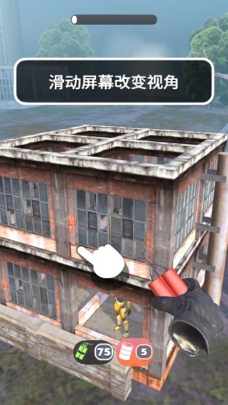 拆家我最强游戏截图2