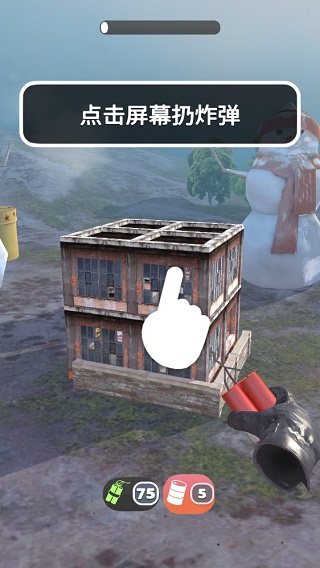 拆家我最强游戏截图3