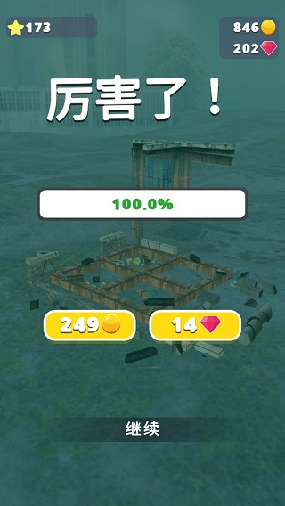 拆家我最强游戏截图5