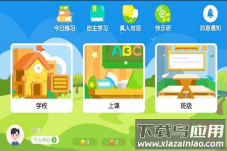 梦想天地英语app