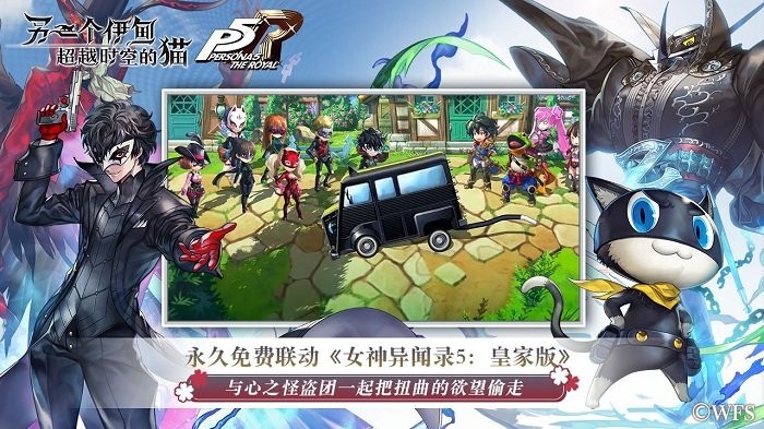 另一个伊甸超越时空的猫官方正版最新版截图2