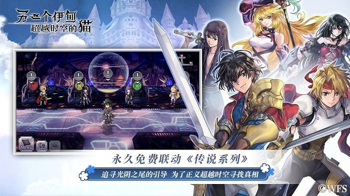 另一个伊甸超越时空的猫官方正版最新版截图4