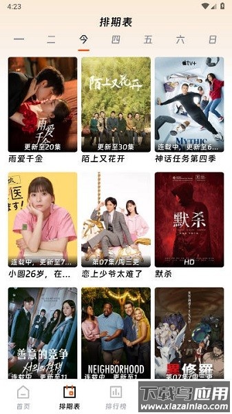 闪映剧场最新版去广告版截图3
