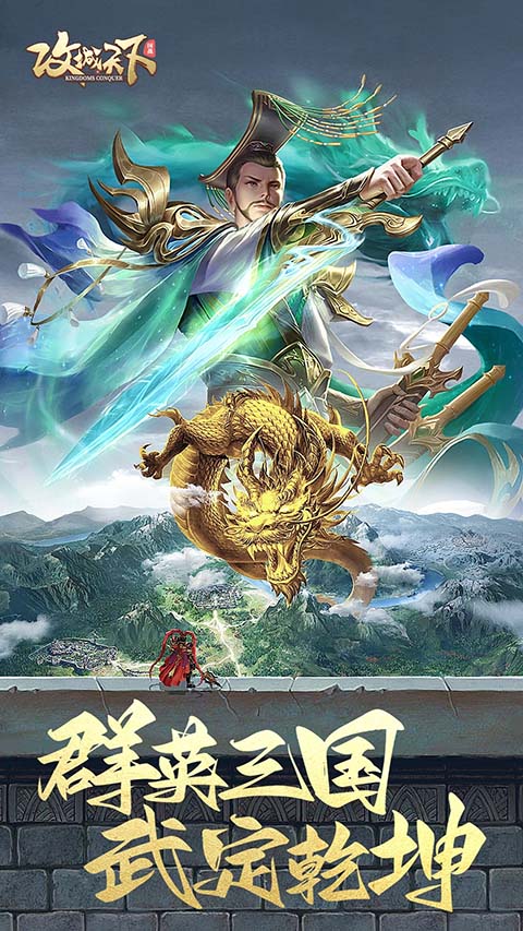 攻城天下qq版截图1